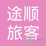 平鄉縣重義疃興南貨物托運站 專業與溫情的樞紐