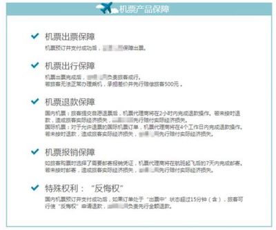 荒謬賬單 網(wǎng)購(gòu)機(jī)票95%退票費(fèi)，是票務(wù)代理的“明搶”？
